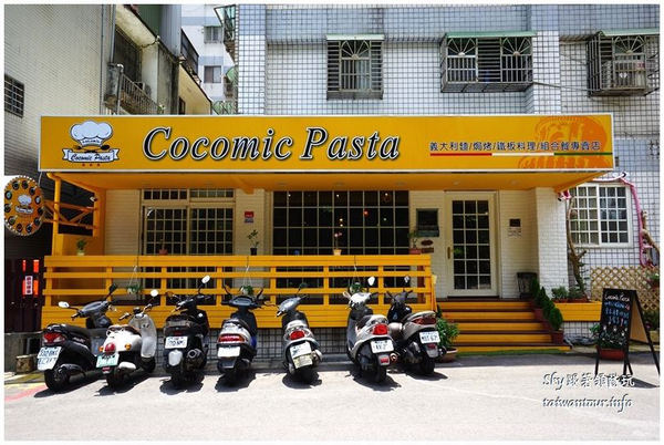 Cocomic Pasta義大利麵鐵板料理：中壢中原大學高C/P值【cocomic pasta義大利麵鑄鐵鍋料理】