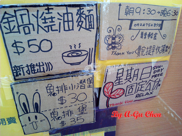 喬媽素食滷味：【臺南Ω善化區】喬媽素食滷味。必吃！超撐雙主菜帕尼尼！