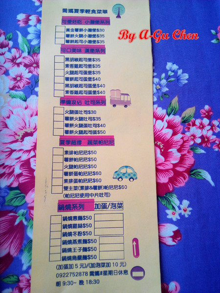 喬媽素食滷味：【臺南Ω善化區】喬媽素食滷味。必吃！超撐雙主菜帕尼尼！