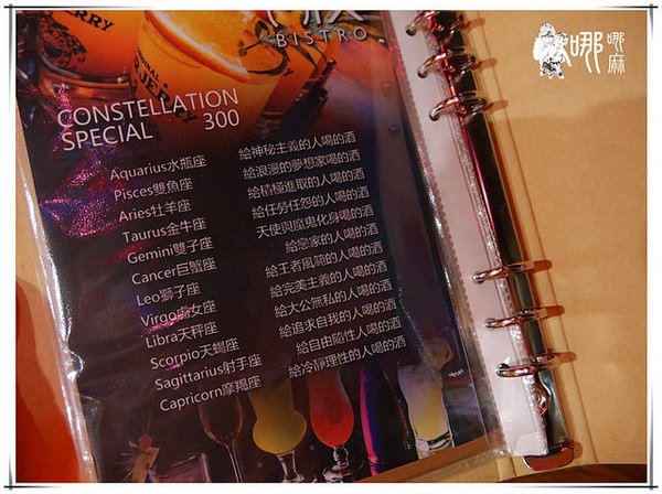 Mix bistro 複合式餐酒館：【桃園 餐酒館】Mix Bistro餐酒館