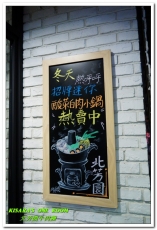 北芳園 專業精緻牛肉麵(信義店):台北牛肉麵.國際化的高單價精緻麵點餐廳──北芳園