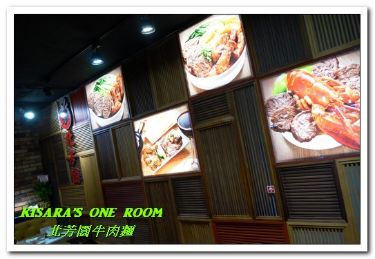 北芳園 專業精緻牛肉麵(信義店):台北牛肉麵.國際化的高單價精緻麵點餐廳──北芳園