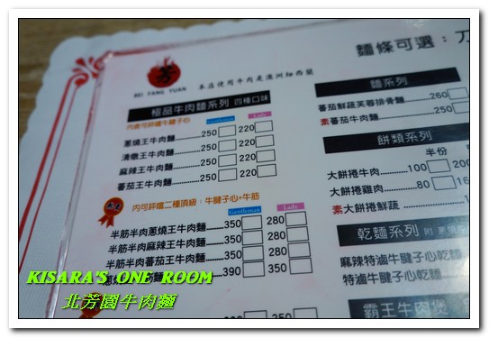 北芳園 專業精緻牛肉麵(信義店):台北牛肉麵.國際化的高單價精緻麵點餐廳──北芳園