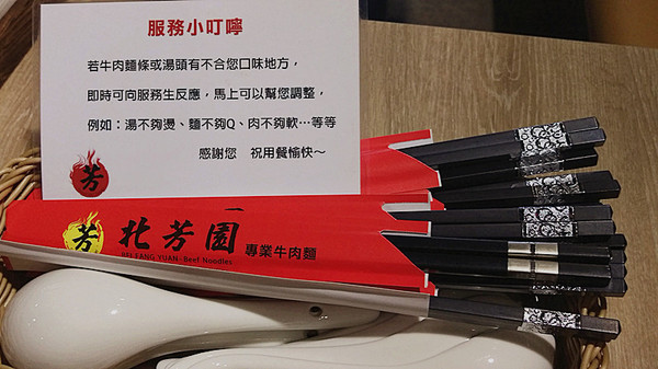 北芳園 專業精緻牛肉麵(信義店)：「台北牛肉麵」【北芳園專業精緻牛肉麵】藝人蕭敬騰愛吃，連觀光局、食尚玩家都指定必吃的牛肉麵店！