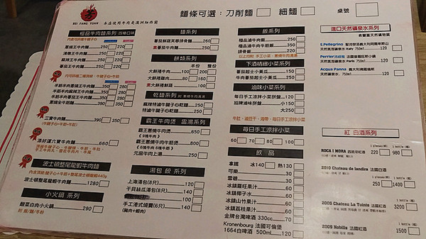 北芳園 專業精緻牛肉麵(信義店)：「台北牛肉麵」【北芳園專業精緻牛肉麵】藝人蕭敬騰愛吃，連觀光局、食尚玩家都指定必吃的牛肉麵店！