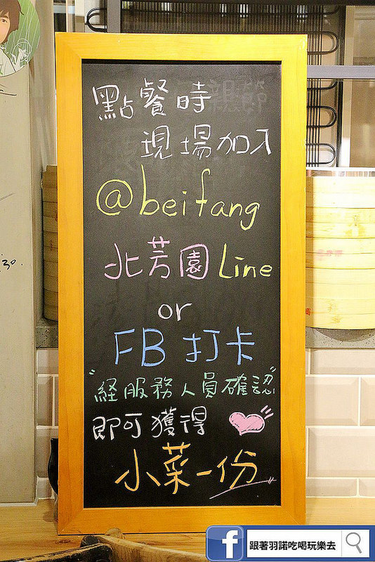 北芳園 捷運市政府牛肉麵010