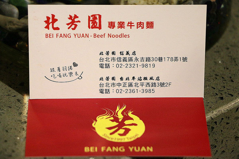 北芳園 捷運市政府牛肉麵115