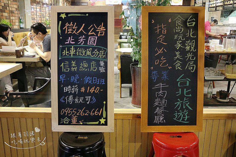 北芳園 捷運市政府牛肉麵028