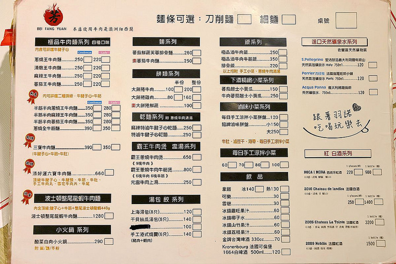 北芳園 捷運市政府牛肉麵001