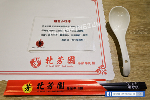 北芳園牛肉麵_阿君君-2319