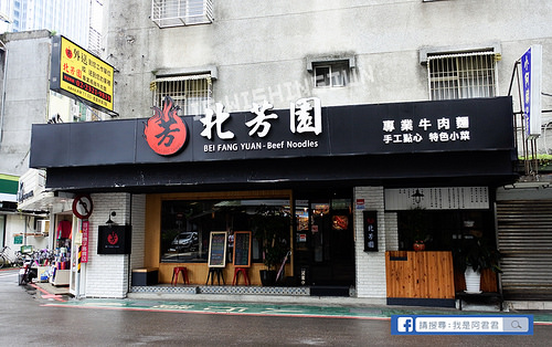 北芳園牛肉麵_阿君君-2410