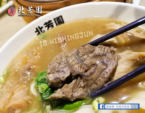 北芳園牛肉麵_阿君君-2339