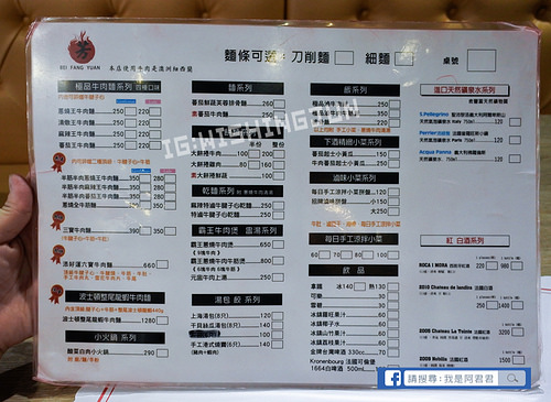 北芳園牛肉麵_阿君君-2318