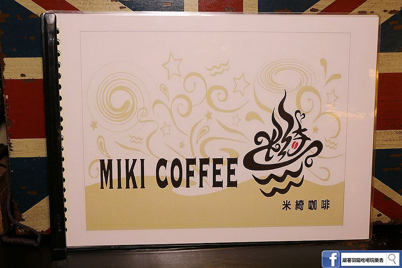 米綺咖啡104