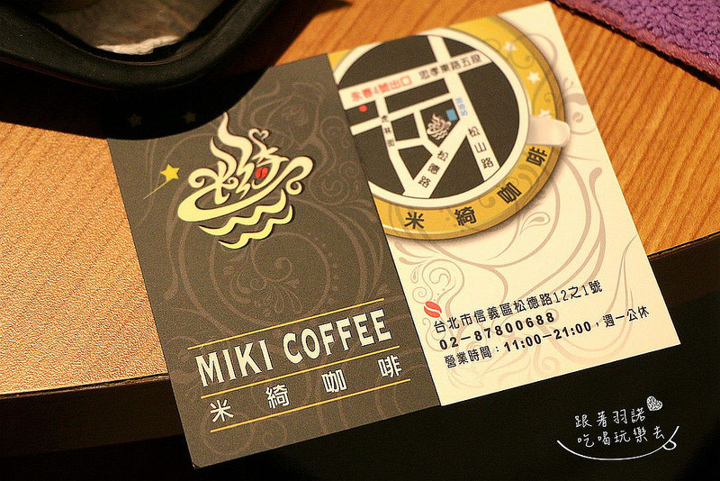 米綺咖啡018