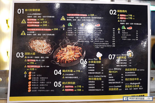 OMAYA春川炒雞(士林中正店)：◆台北士林。捷運士林站【OMAYA春川炒雞-士林中正店】韓式美味無法擋！韓式春川炒雞。10盎司屠夫厚切豬排