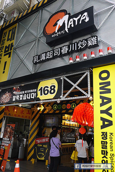 OMAYA春川炒雞(士林中正店)：◆台北士林。捷運士林站【OMAYA春川炒雞-士林中正店】韓式美味無法擋！韓式春川炒雞。10盎司屠夫厚切豬排