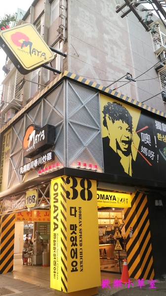 OMAYA春川炒雞(士林中正店)：【台北美食】起司控的最愛，OMAYA春川炒雞(士林中正店)@士林捷運站