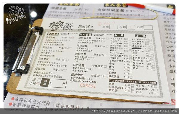 後少女時代 台中南區 平價鐵板燒 金燄鐵板燒