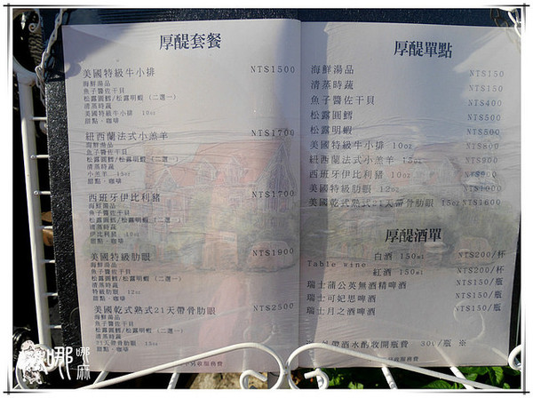 厚醍料理ROTI:【新竹 美食】厚醍料理ROTI