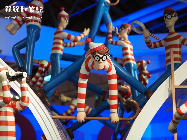 尋找快樂威利在哪裡特展