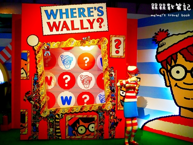 尋找快樂威利在哪裡特展