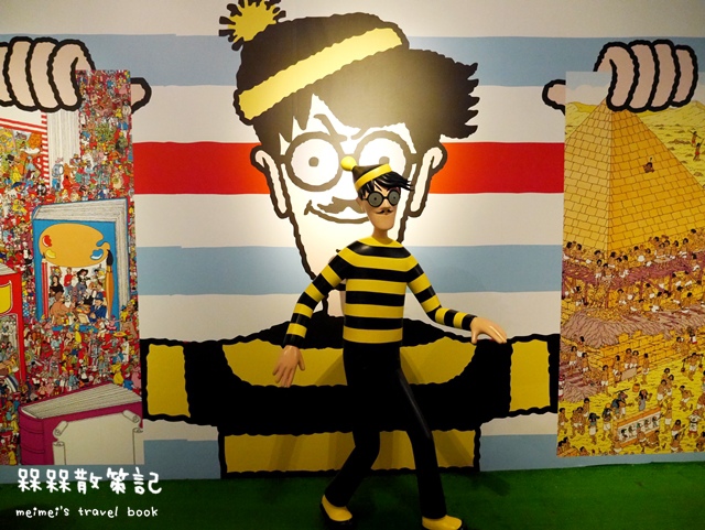 尋找快樂威利在哪裡特展