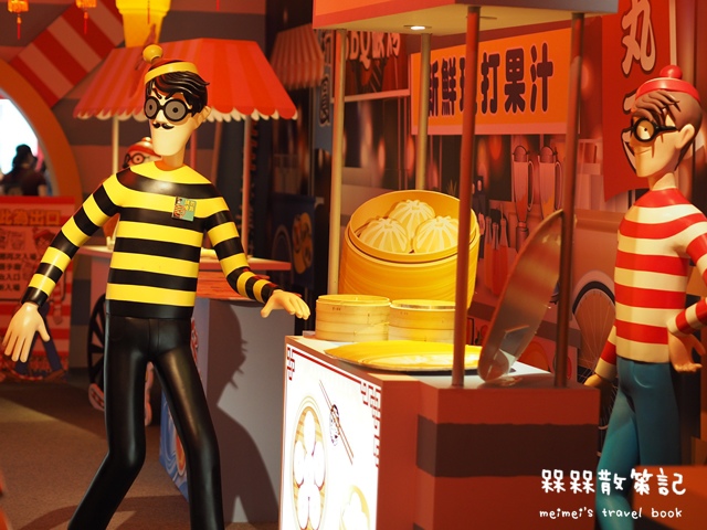 尋找快樂威利在哪裡特展