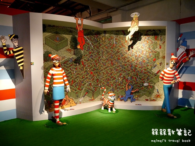 尋找快樂威利在哪裡特展