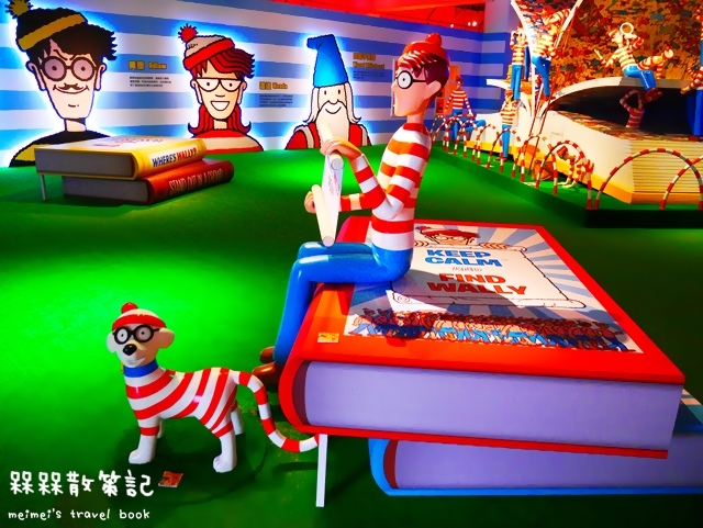 尋找快樂威利在哪裡特展