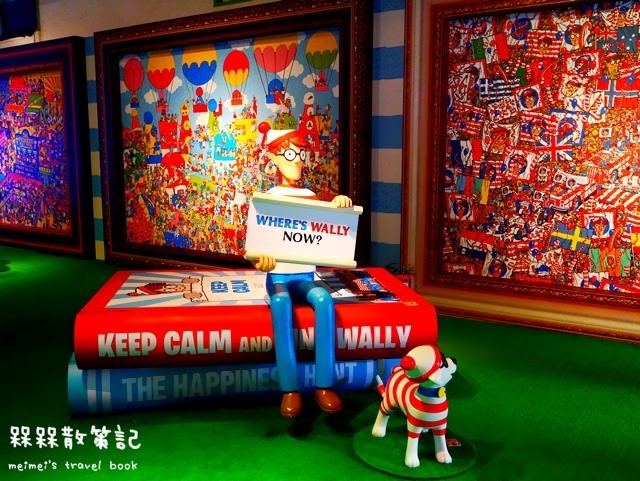 尋找快樂威利在哪裡特展