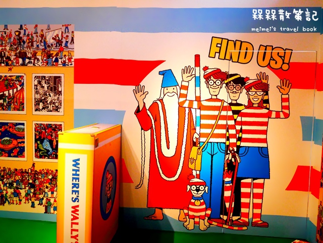 尋找快樂威利在哪裡特展