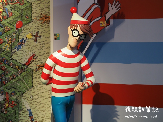 尋找快樂威利在哪裡特展