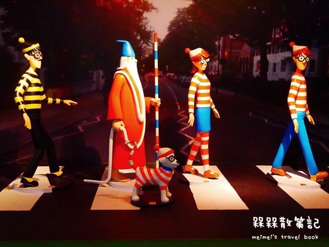 尋找快樂威利在哪裡特展