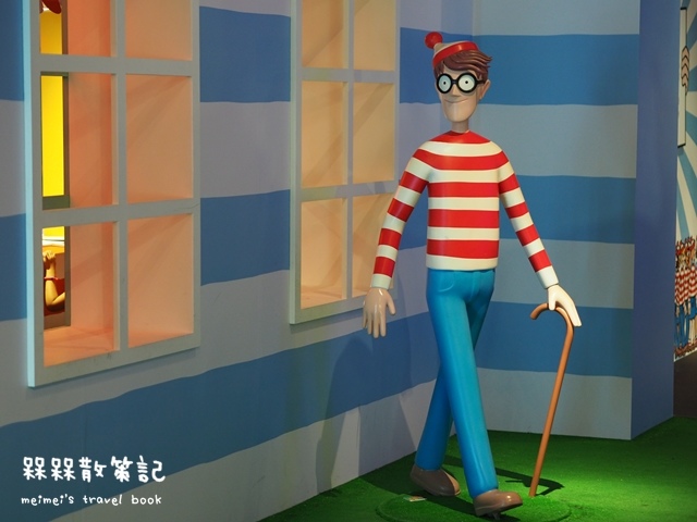 尋找快樂威利在哪裡特展