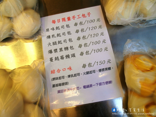 幸福之家 - 黃金煉乳饅頭 東海創始店:〖台中│美食〗幸福之家 - 黃金煉乳饅頭 東海創始店 ❤ 香甜煉乳炸饅頭,口味多多任你挑選,還有會拉絲~~~的起司包唷!!