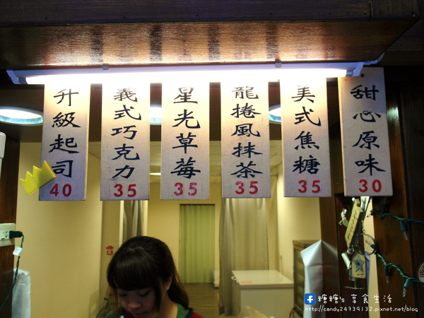 幸福之家 - 黃金煉乳饅頭 東海創始店:〖台中│美食〗幸福之家 - 黃金煉乳饅頭 東海創始店 ❤ 香甜煉乳炸饅頭,口味多多任你挑選,還有會拉絲~~~的起司包唷!!