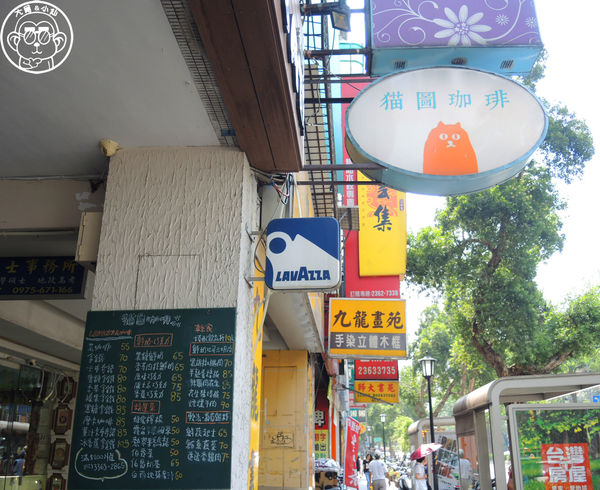 貓圖咖啡 CAT. jpg cafe:呷飽祙【台北大安・貓圖咖啡】親近人的店貓和好吃輕食