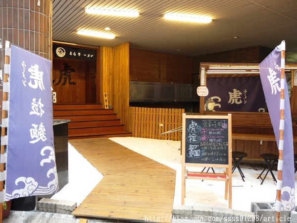 虎拉麵：【愛評口碑券】虎拉麵。高雄深夜隱藏版拉麵終於有店面啦！拉麵控的美味基地 必吃限量豪華豚骨拉麵