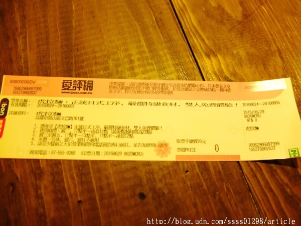 虎拉麵：【愛評口碑券】虎拉麵。高雄深夜隱藏版拉麵終於有店面啦！拉麵控的美味基地 必吃限量豪華豚骨拉麵