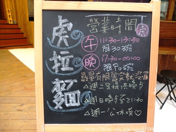 虎拉麵：【愛評口碑券】虎拉麵。高雄深夜隱藏版拉麵終於有店面啦！拉麵控的美味基地 必吃限量豪華豚骨拉麵