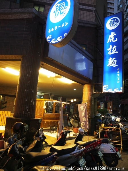 虎拉麵：【愛評口碑券】虎拉麵。高雄深夜隱藏版拉麵終於有店面啦！拉麵控的美味基地 必吃限量豪華豚骨拉麵