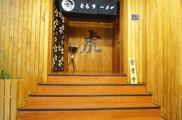 720 虎拉麵_4859.jpg