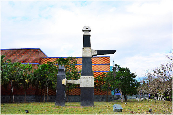 國立台灣史前文化博物館:【臺東】臺東市。國立臺灣史前文化博物館 康樂本館
