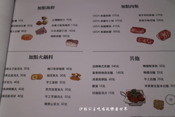 新沙洞韓國涮涮鍋:東區涮涮鍋『新沙洞韓國涮涮鍋』韓式炸雞/人蔘雞火鍋/捷運國父紀念館站