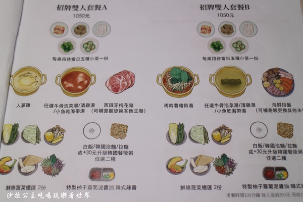 新沙洞韓國涮涮鍋:東區涮涮鍋『新沙洞韓國涮涮鍋』韓式炸雞/人蔘雞火鍋/捷運國父紀念館站