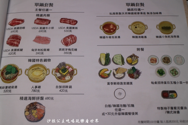 新沙洞韓國涮涮鍋:東區涮涮鍋『新沙洞韓國涮涮鍋』韓式炸雞/人蔘雞火鍋/捷運國父紀念館站