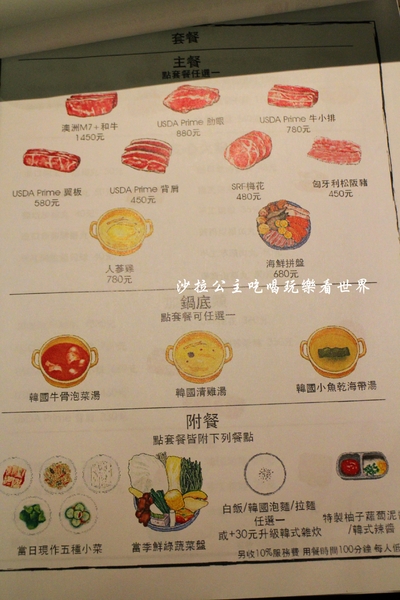 新沙洞韓國涮涮鍋:東區韓式料理『新沙洞韓國涮涮鍋』捷運國父紀念館站