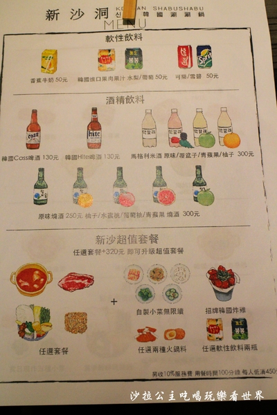 新沙洞韓國涮涮鍋:東區韓式料理『新沙洞韓國涮涮鍋』捷運國父紀念館站