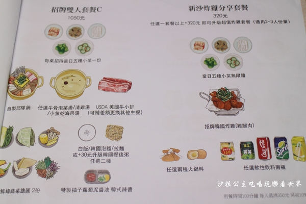 新沙洞韓國涮涮鍋:東區涮涮鍋『新沙洞韓國涮涮鍋』韓式炸雞/人蔘雞火鍋/捷運國父紀念館站